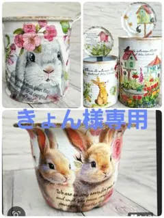 きょん様 リクエスト 3点 まとめ商品