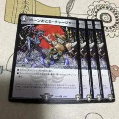 2025年最新】ボーン踊りチャージャープレイマットの人気アイテム