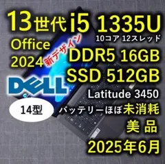 2025年6月 美品 Dell 爆速 13世代 i5 16GB 1TB 14型 - メルカリ