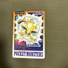 ポケモンカードダス フーディン トレーディングカード 065 フーディン② No.065 ポケモン カードダス - メルカリ