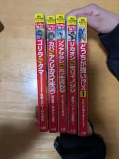 2026年最新】どっちが強いシリーズの人気アイテム - メルカリ