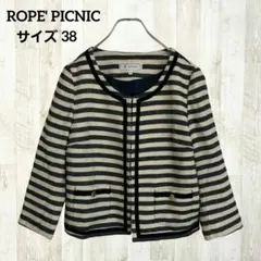 ​ロペピクニック ノーカラージャケット 38 M ネイビー 紺 ボーダー 上品