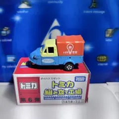 トミカ ダイハツ ミゼット 〈トミカ組み立て工場〉第6弾⭐️匿名送料込
