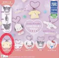 ふわふわフロッキーマスコット ポムポムプリン