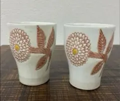 新品未使用　波佐見焼 はさみ　有田焼　勲山窯　フリーカップ　花　フラワー　ダリア