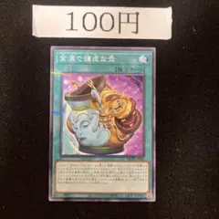 金満で謙虚な壺　管理番号d