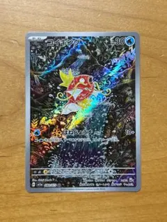 コイキング AR SV1a トリプレットビート 080/073