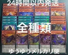 遊戯王　エニアクラフト　セット　1　糾罪巧－Ａｔｏｒｉϝ．ＭＡＲアトリマールなど