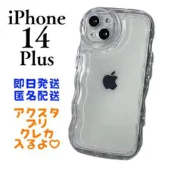 iPhone14Plus ケース うねうね クリア 透明 携帯 推し活 アクスタ