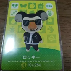 あつまれどうぶつの森　amiiboカード　ロッキー