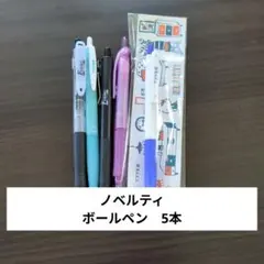 フコク生命　ノベルティボールペン　5本のサムネイル