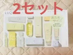 ナリス ルクエ トライアルセット まとめ売り コンク ローション