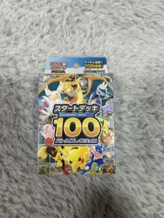 2026年最新】スタートデッキ100 未開封の人気アイテム - メルカリ