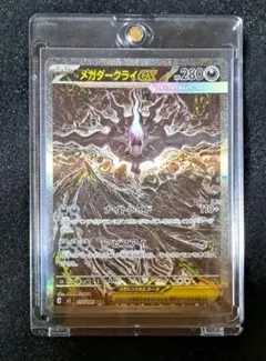ポケモンカード メガダークライex SAR アビスアイ114/081 - メルカリ