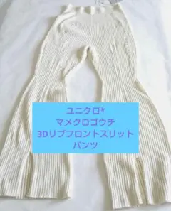 NNN様 リクエスト 2点 まとめ商品