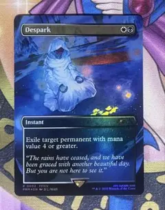 MTG FF 灯の燼滅 Despark プロモ コマンダーパーティー 統率者 - メルカリ