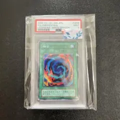 融合 遊戯王 初期 PSA9 - メルカリ