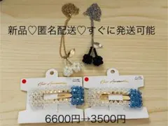 ビーズアクセサリー　4点セット　まとめ売り　新品未使用　匿名配送　すぐに発送可能