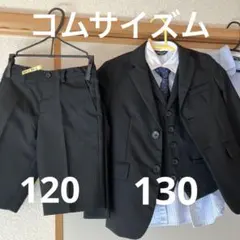 コムサイズムキッズ　黒のストライプスーツセット（ジャケット・ベスト・パンツ）