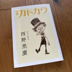 2026年最新】西野 サイン本の人気アイテム - メルカリ