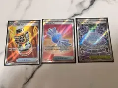 グッズ スタジアム SR 3枚セット