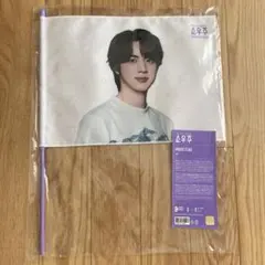 2026年最新】bts フラッグの人気アイテム - メルカリ