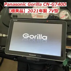 2025年最新】CN-G740Dの人気アイテム - メルカリ