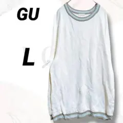ジーユー　セーター　ニット　L　美品　白　バイカラー　ゆったり　丈長め　男女兼用