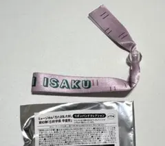 忍ミュ 第10弾 リボンバンド 善法寺伊作