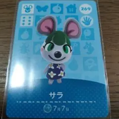あつまれどうぶつの森　amiiboカード　サラ
