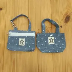 バッグ型ミニポーチ 2点セット ハンドメイド