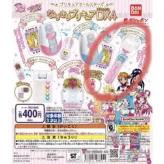 プリキュアオールスターズ なりきりプチキュア DX4 変身スカイミラージュ
