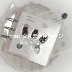 ☆aki☆ さま専用 B8ましかくバインダー2400】グミ風ベア チョコレート