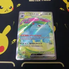 2026年最新】フシギバナEX sr sv2a ポケモンカード151 184/165の人気