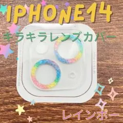 iPhone14/14Plus レインボー キラキラ カメラレンズカバー 保護