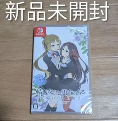 2026年最新】結城友奈は勇者である switchの人気アイテム - メルカリ