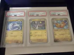 PSA10】ミニリュウ×ハクリュー×カイリュー マスターボールミラー 連番