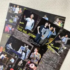 薮宏太 2024.12 Duet WiNK UP 切り抜き