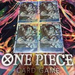 OP13-042 SR エドワード•ニューゲート 4枚セット