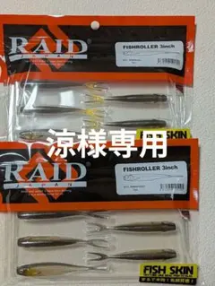 2026年最新】フィッシュローラー3の人気アイテム - メルカリ