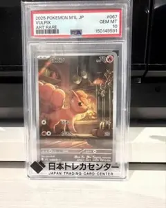 ライコウ SM8b 034/150 psa9 ホイル ミラー - メルカリ