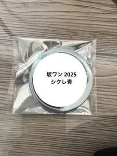 さかわん 缶バッジ シクレ