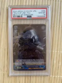 2025年最新】ヴァイス nikke psa10の人気アイテム - メルカリ