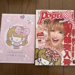 Popteen 1999年 10月号 ポップティーン ギャル雑誌 - メルカリ