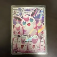 プクリン AR [M2 091/080] 拡張パック「インフェルノX」