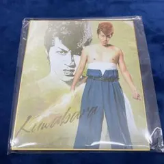 舞台　幽遊白書　其の弐　ランダム色紙 桑原和真