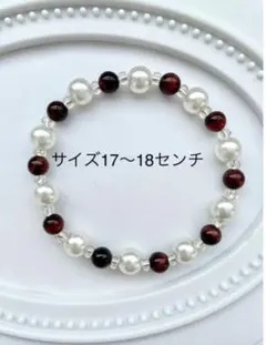 ハンドメイド　パールと茶色いビーズのブレスレット 17〜18cm