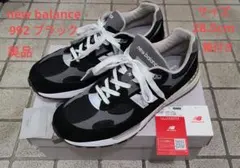 New Balance　992 スニーカー ブラック　サイズ28.5cm