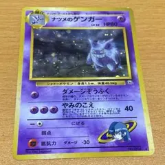 2026年最新】ポケモン1 ゲンガーの人気アイテム - メルカリ