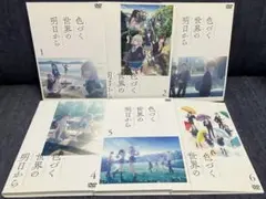 中古】DVD 色づく世界の明日から 全6巻セット レンタル落ち - メルカリ